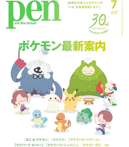 Amazon.co.jp: ポケモンセンターオリジナル マスコット Pokémon